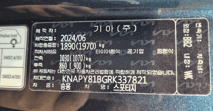 기아 스포티지 2024년식