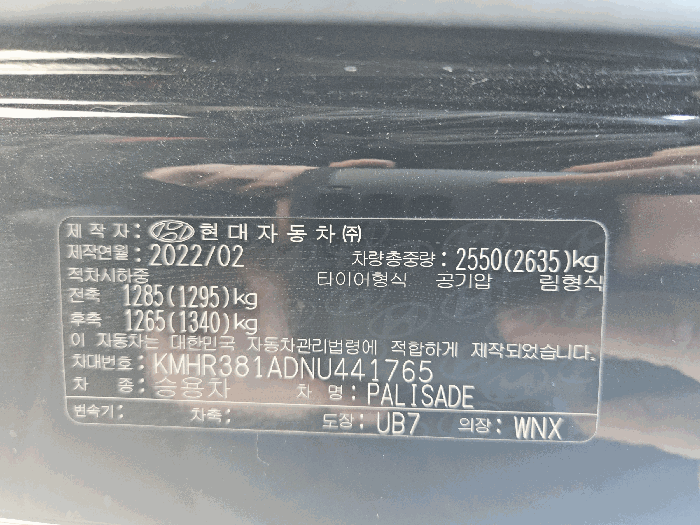 현대자동차(주) 팰리세이드(PALISADE) 2022년식