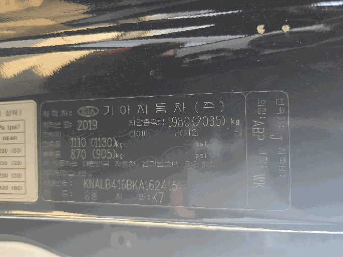 기아 K7 2019년식