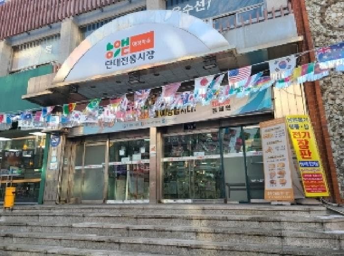 경기도 성남시 중원구 산성대로372번길 10, 1층63호 (금광동,단대시장)