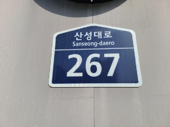 경기도 성남시 수정구 신흥동 4124 신흥역시네마타워  1층101호