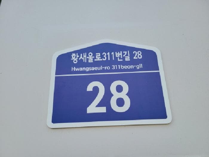 경기도 성남시 분당구 서현동 275 라포르테블랑서현  609호