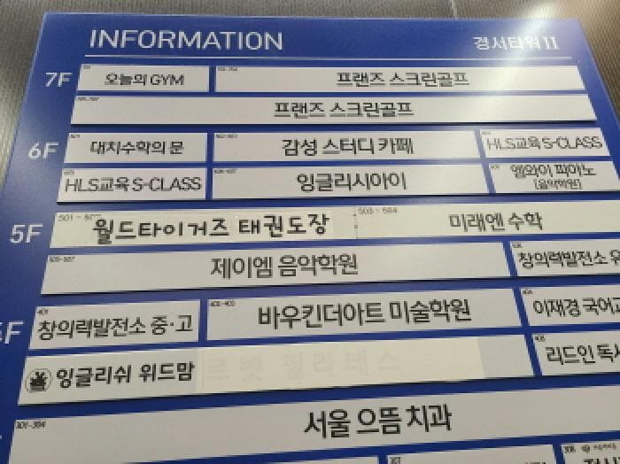 경기도 하남시 학암동 647-3 경서타워2  5층501호