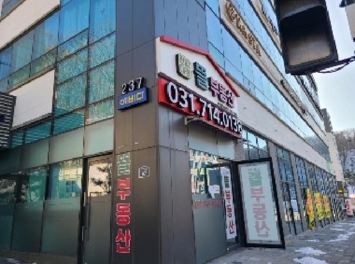 경기도 성남시 분당구 판교대장로7길 87, 1층103호 (대장동,클라우드베이퍼스트)