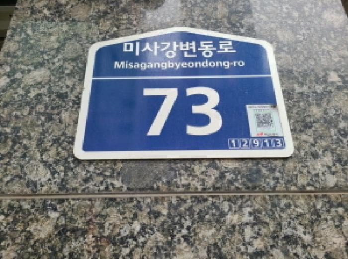 경기도 하남시 망월동 1117 미사강변노블레스 1층 105호
