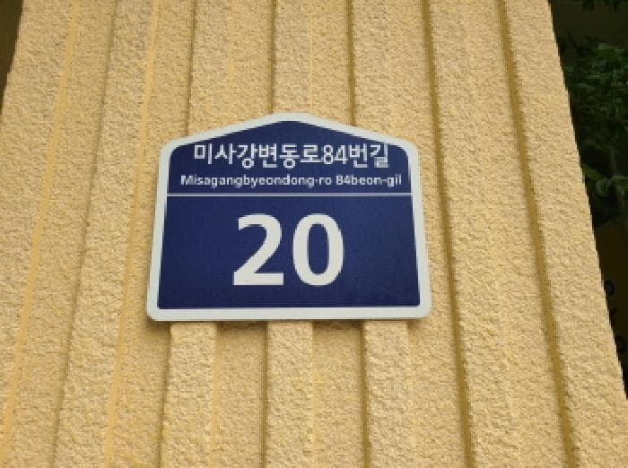 경기도 하남시 망월동 1132 퀸즈파크미사1차  1층121호