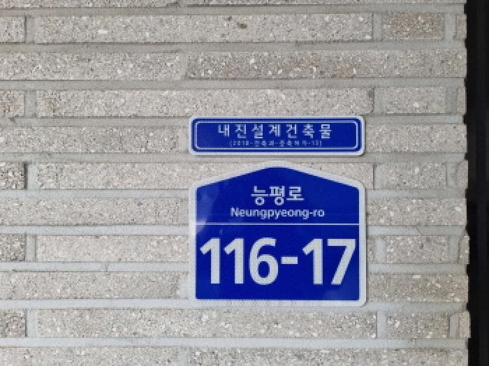 경기도 광주시 능평동 194-86 엔카운티 202동 2층201호