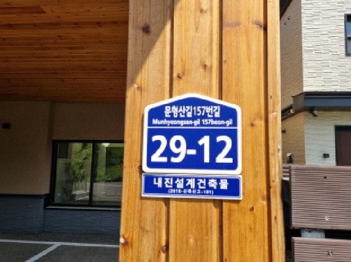 경기도 광주시 신현동 421-43