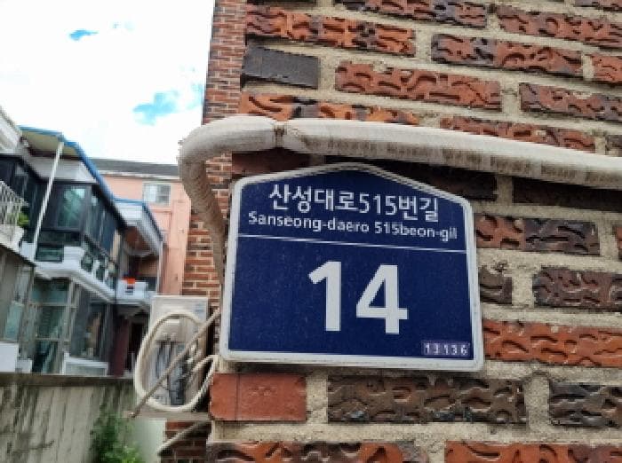 경기도 성남시 수정구 양지동 484  1층 102호