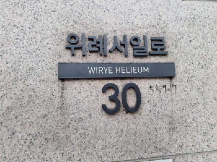 경기도 성남시 수정구 창곡동 559-7 위례헤리움  1층108호