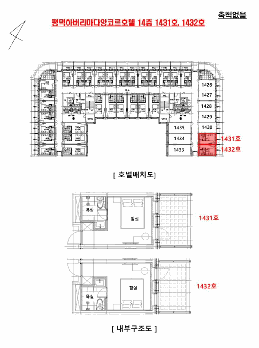 경기도 평택시 포승읍 만호리 574-1 평택하버라마다앙코르호텔  14층1431호