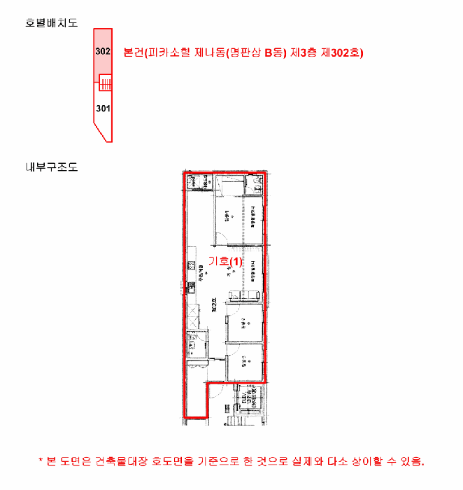 경기도 평택시 서정동 511-10 피카소힐 나동 3층302호