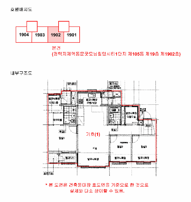 경기도 평택시 칠원동 542 평택지제역동문굿모닝힐맘시티1단지 105동 19층1902호
