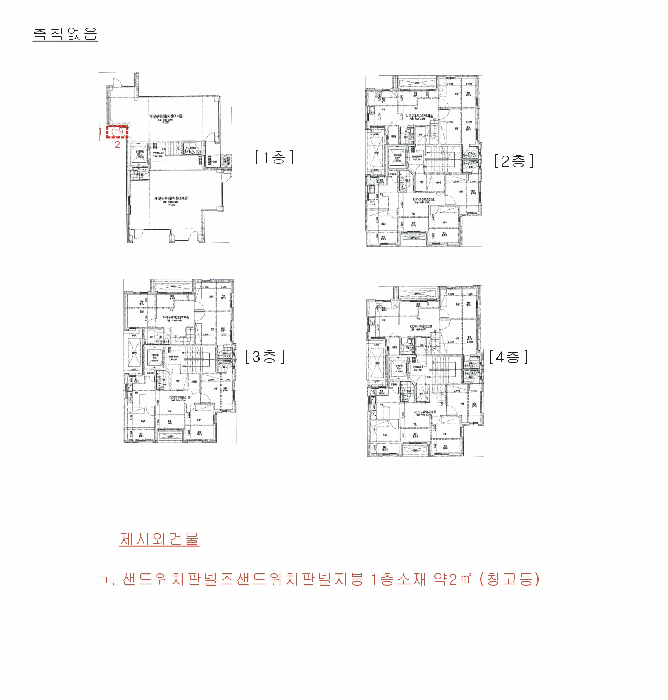 경기도 평택시 고덕동 1797-7 가동