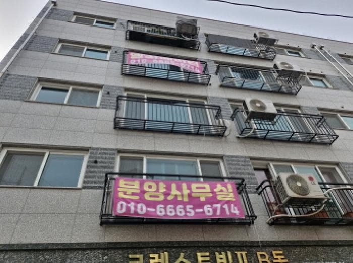경기도 안산시 단원구 와동 801-8 크레스트빌2차 비동 2층201호