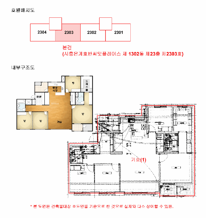 경기도 시흥시 은행동 644 시흥은계호반써밋플레이스 1302동 23층2303호