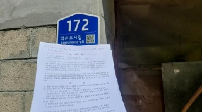 강원특별자치도 평창군 용평면 도사리 77
