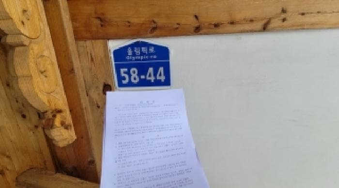 강원특별자치도 평창군 대관령면 횡계리 613-161 주건축물제1동