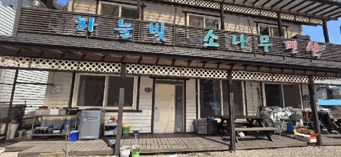 충청북도 괴산군 청천면 송면리 198-2