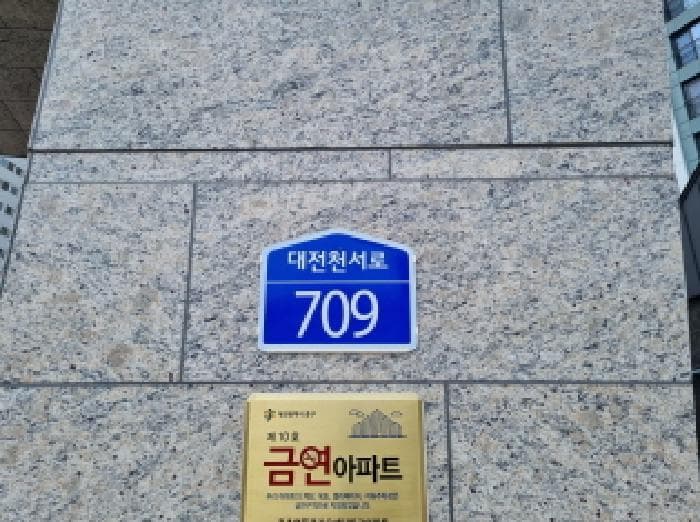 대전광역시 중구 중촌동 472 중촌역푸르지오센터파크 107동 23층2304호