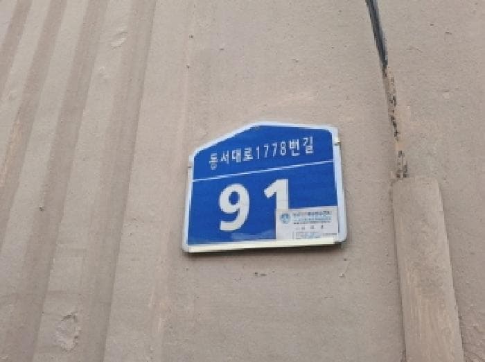 대전광역시 동구 가양동 33-11  3층305호