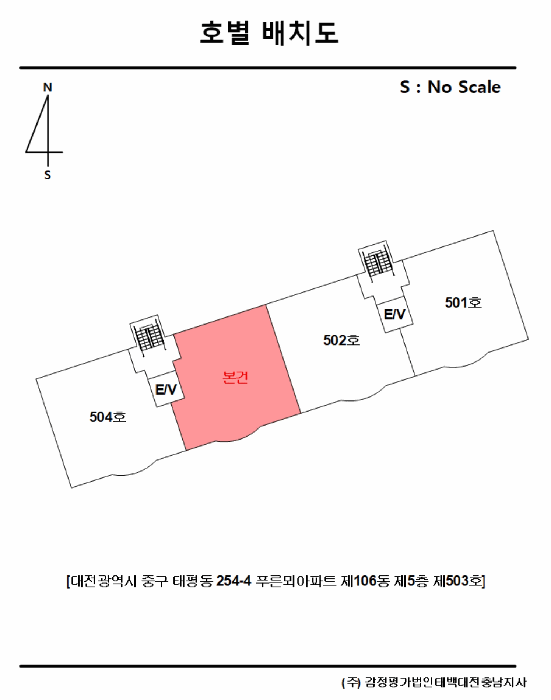 대전광역시 중구 태평동 254-4 푸른뫼아파트 106동 5층503호