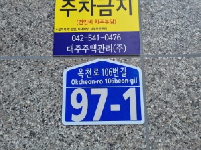 대전광역시 동구 판암동 459-30 펜타빌4동
