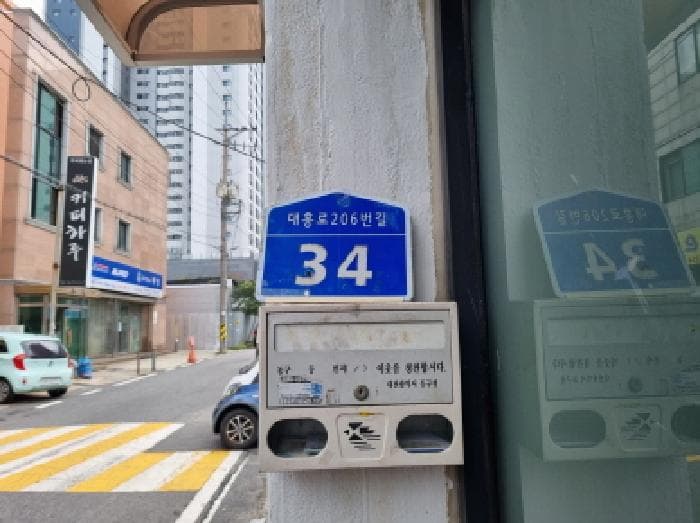 대전광역시 동구 인동 77-38