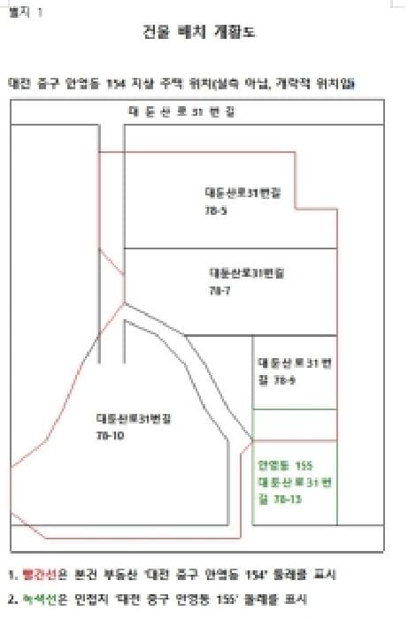 대전광역시 중구 안영동 154