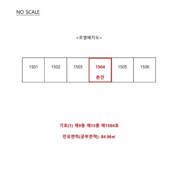 대전광역시 서구 탄방동 834 한가람아파트 9동 15층 1504호