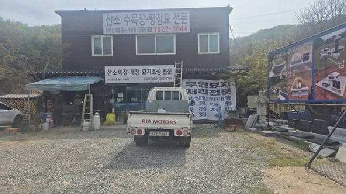 충청남도 천안시 동남구 삼룡동 48-1