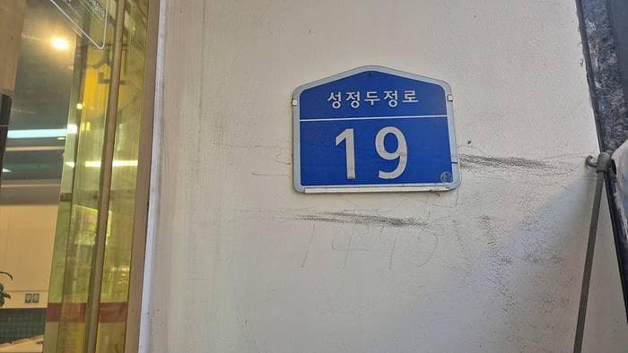 충청남도 천안시 서북구 성정동 1475 리슈빌디에스  7층703호