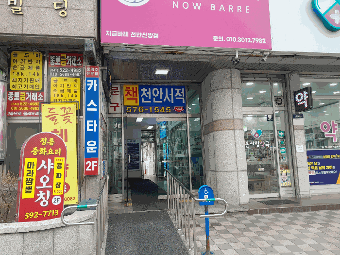 충청남도 천안시 동남구 신방동 886  지하층비01호