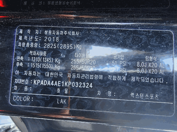 쌍용 렉스턴스포츠 2019년식