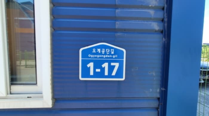 경상북도 영천시 금호읍 오계공단길 1-17