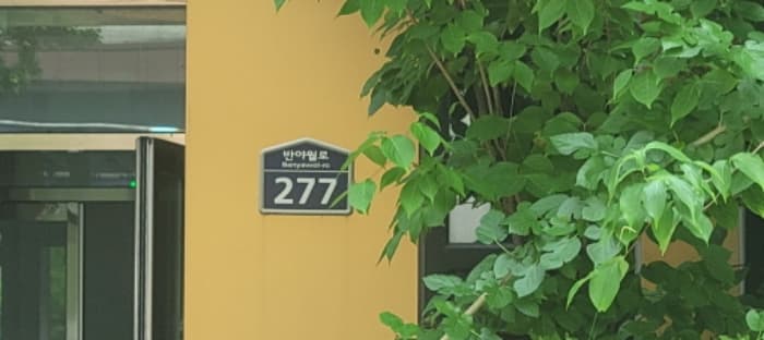 대구광역시 동구 반야월로 277(각산동), 1층103호