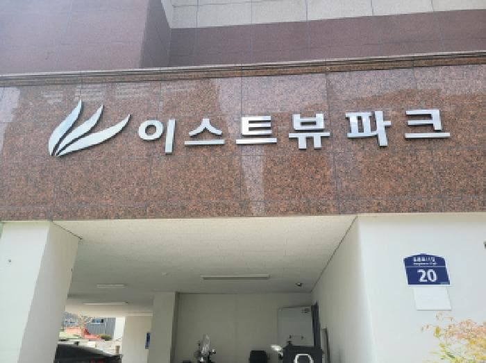 대구광역시 동구 검사동 1000-39 이스트뷰파크  3층306호