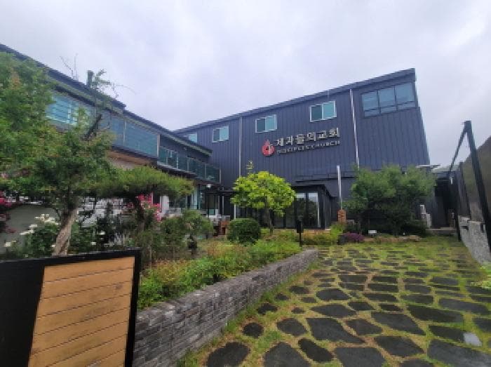 대구광역시 동구 내곡동 331-2 대한예수교장로회제자들의교회2