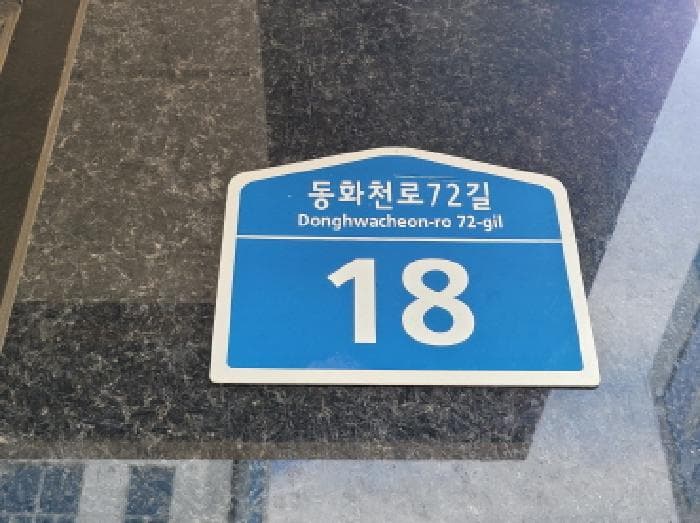 대구광역시 동구 지묘동 1360