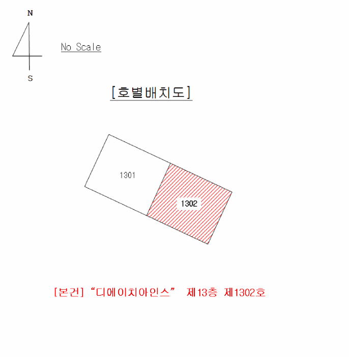 대구광역시 동구 효목동 354-2 디에이치아인스  13층1302호