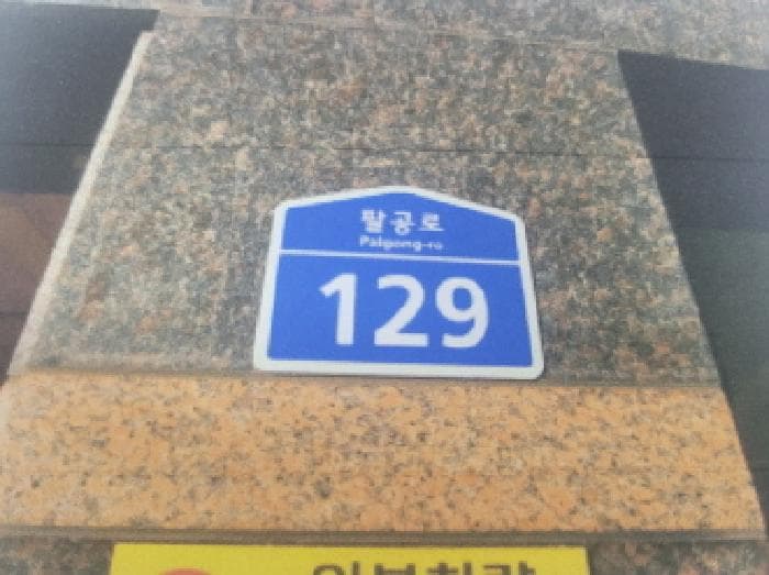 대구광역시 동구 불로동 440-1  5층601호