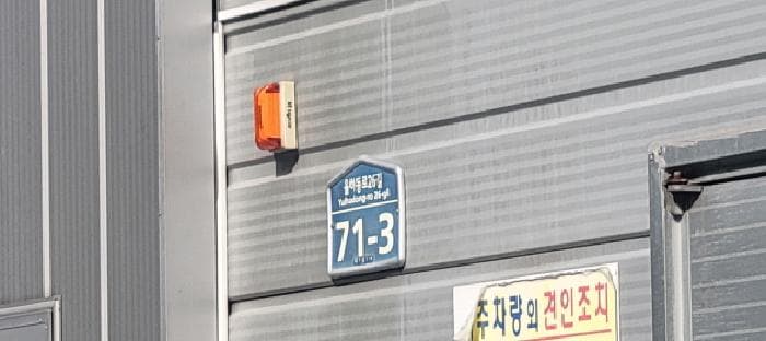대구광역시 동구 서호동 43-2