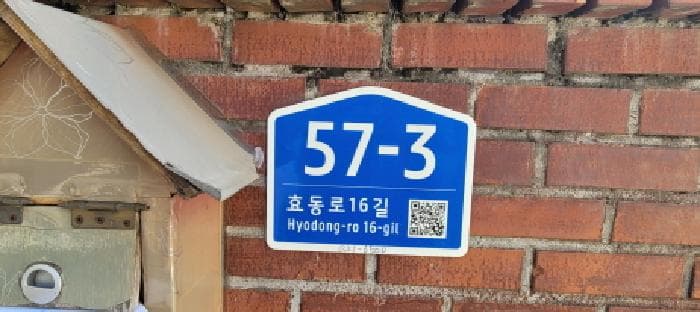 대구광역시 동구 효목동 18-7