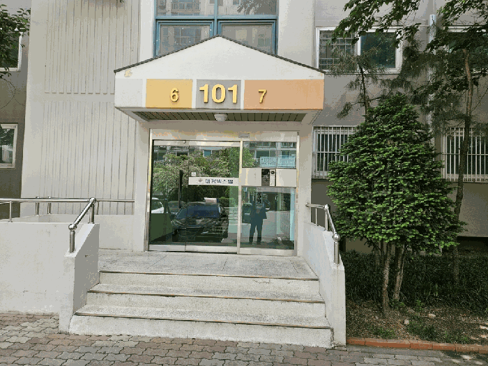 대구광역시 동구 신서동 538-2 대경넥스빌 101동 2층206호