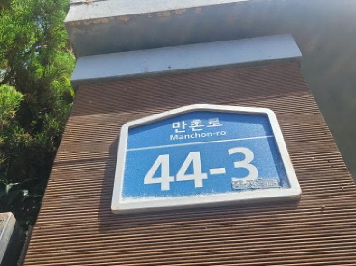 대구광역시 수성구 만촌동 1007-17
