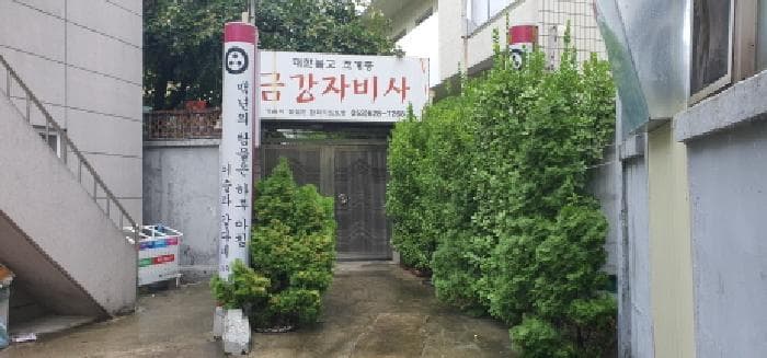 대구광역시 남구 대명동 1683-5