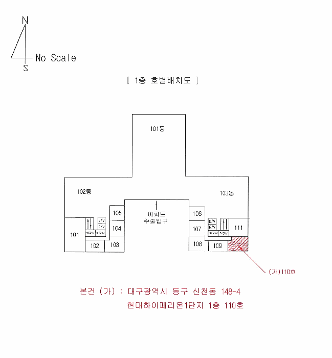 대구광역시 동구 신천동 148-4 현대하이페리온1단지  1층110호