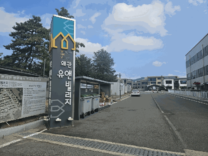 경상북도 칠곡군 왜관읍 왜관리 427-10 유엔빌리지2단지 203동 가호