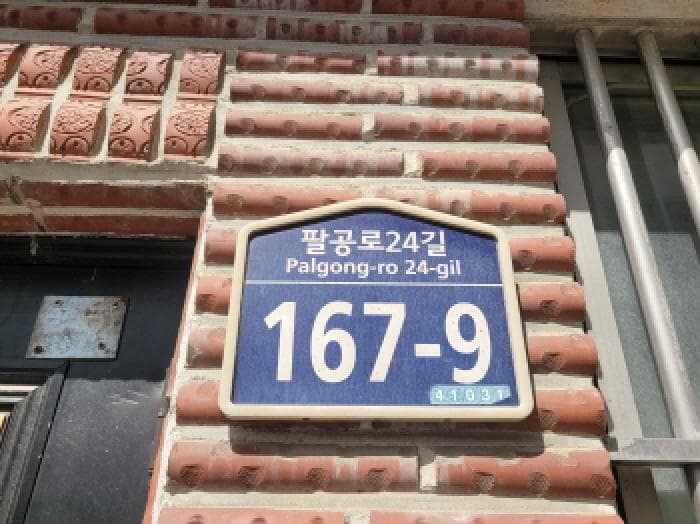 대구광역시 동구 도동 90-3 에이,비동 2층201호