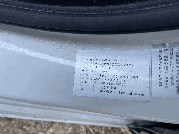 BMW BMW Gran Turismo 30d xDrive 2014년식